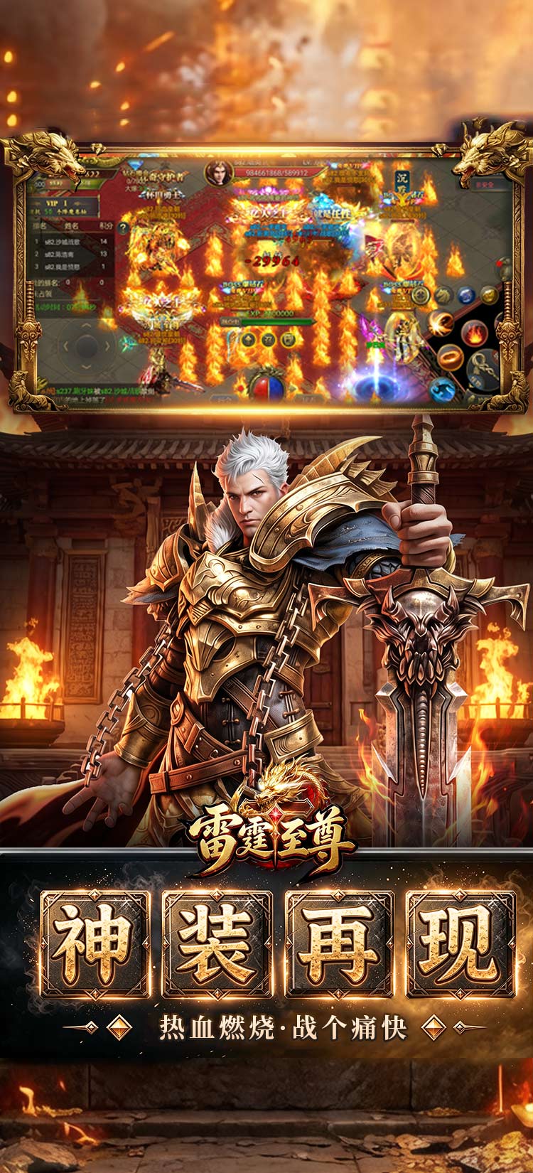 雷霆至尊