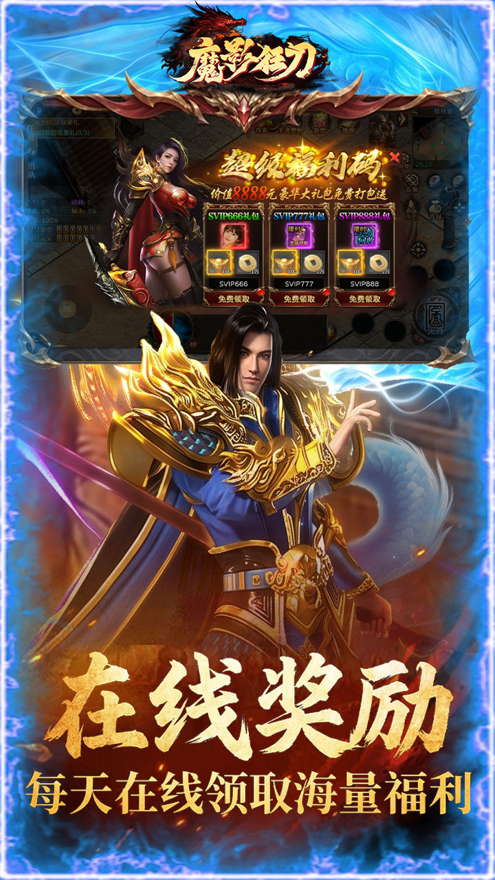 猎魔远征（3.5折首发六职业）