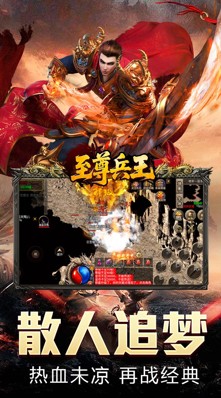 至尊兵王（复古九流派）