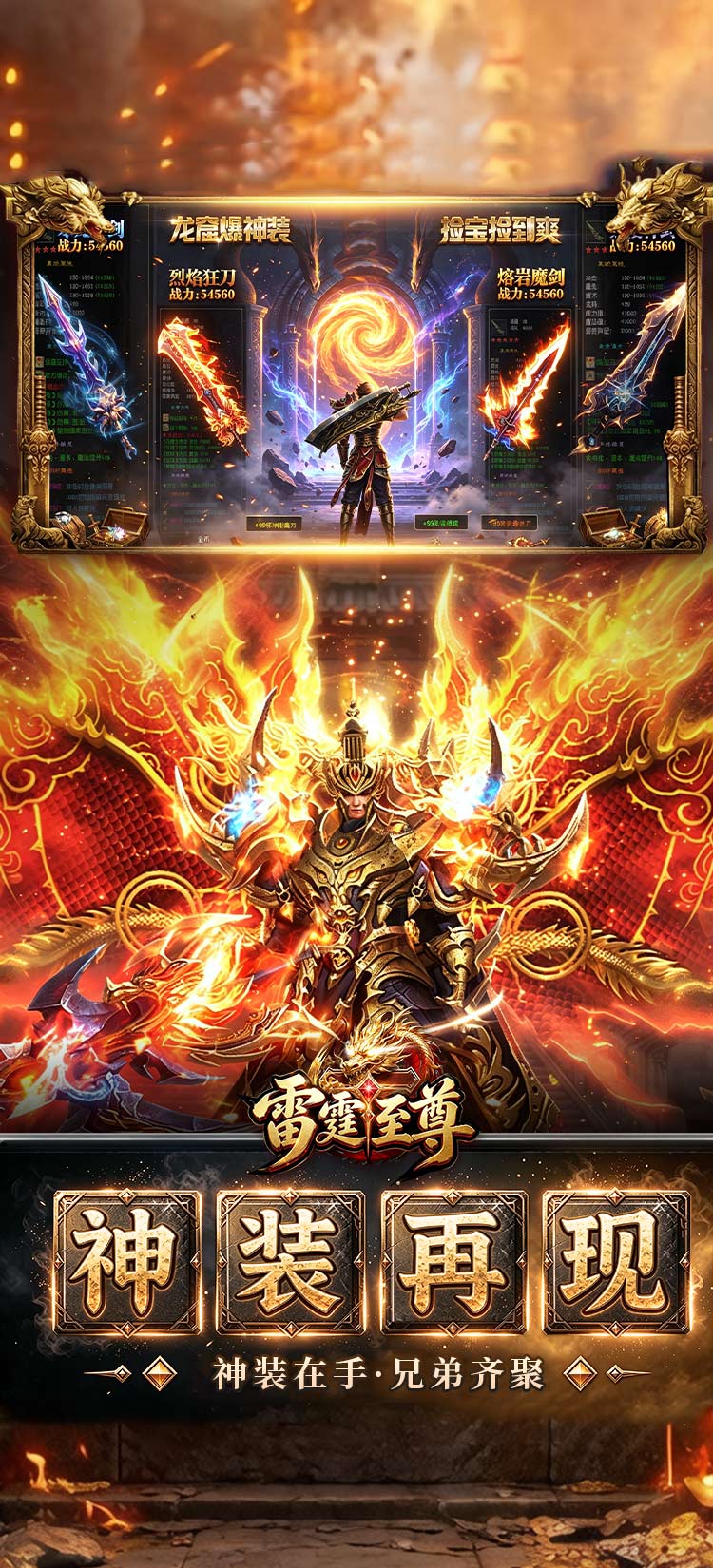 雷霆至尊