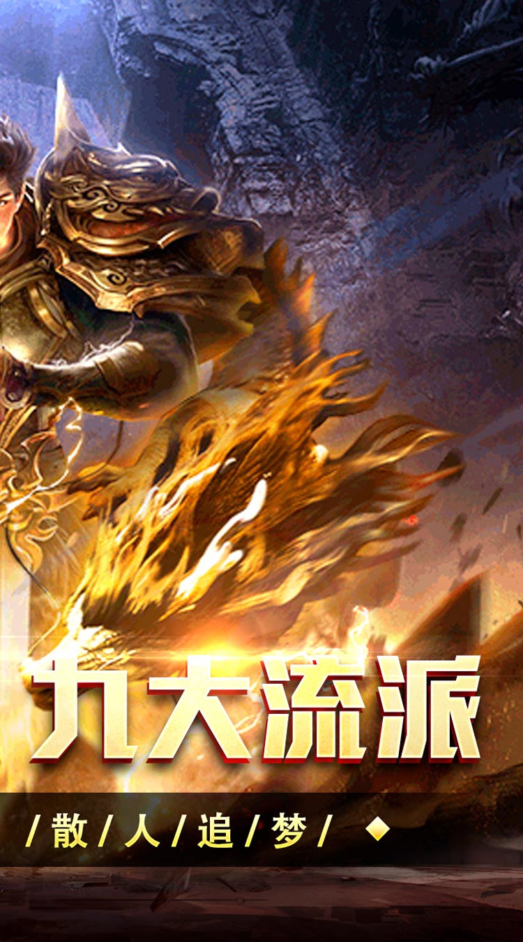 至尊兵王（复古九流派）