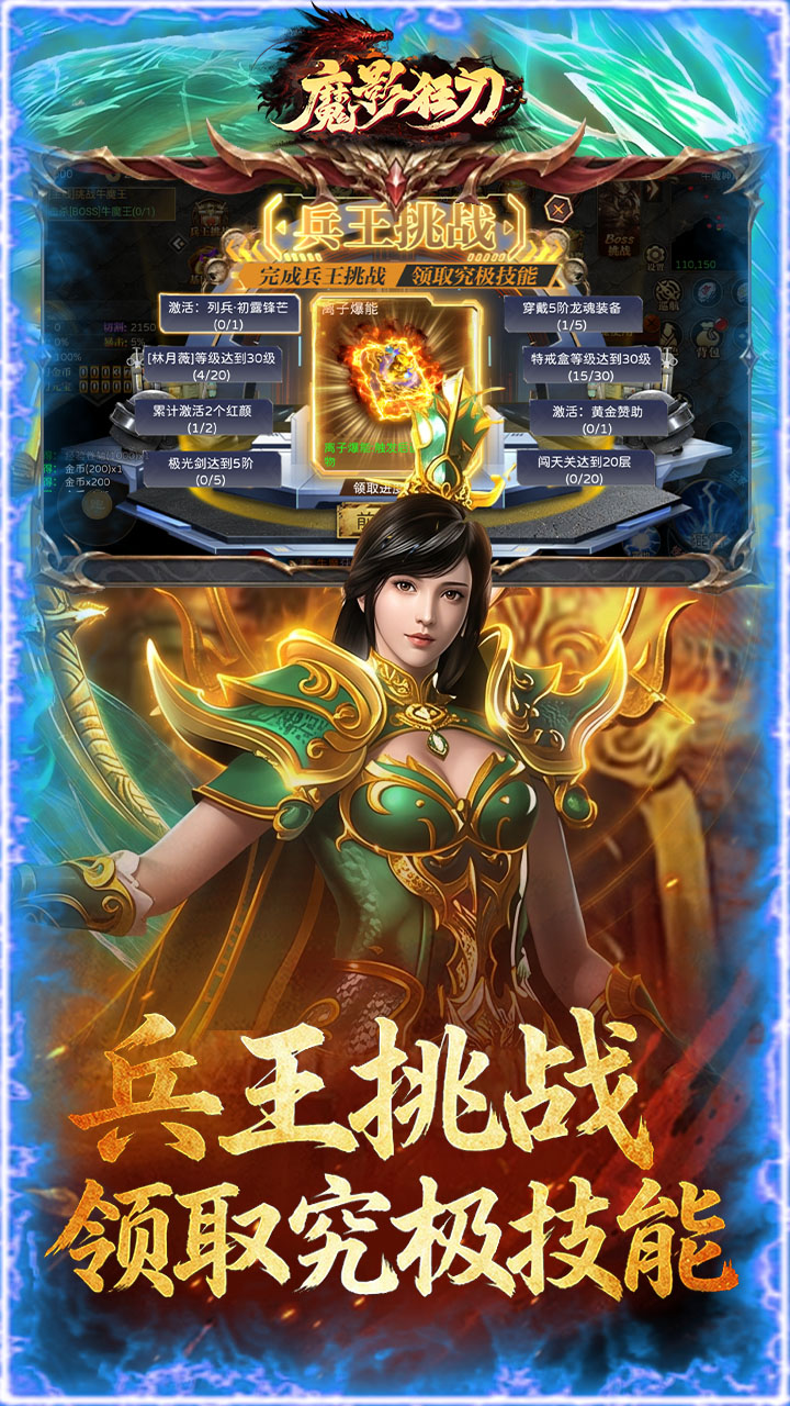 猎魔远征（3.5折首发六职业）