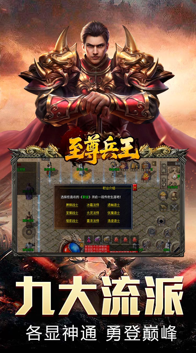 至尊兵王（复古九流派）