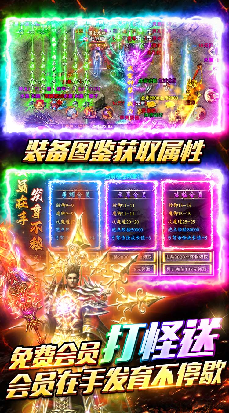 顽石英雄（复古合击天天648）